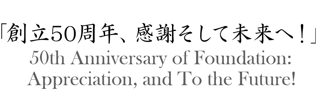 President Kotaro Nakano’s slogan